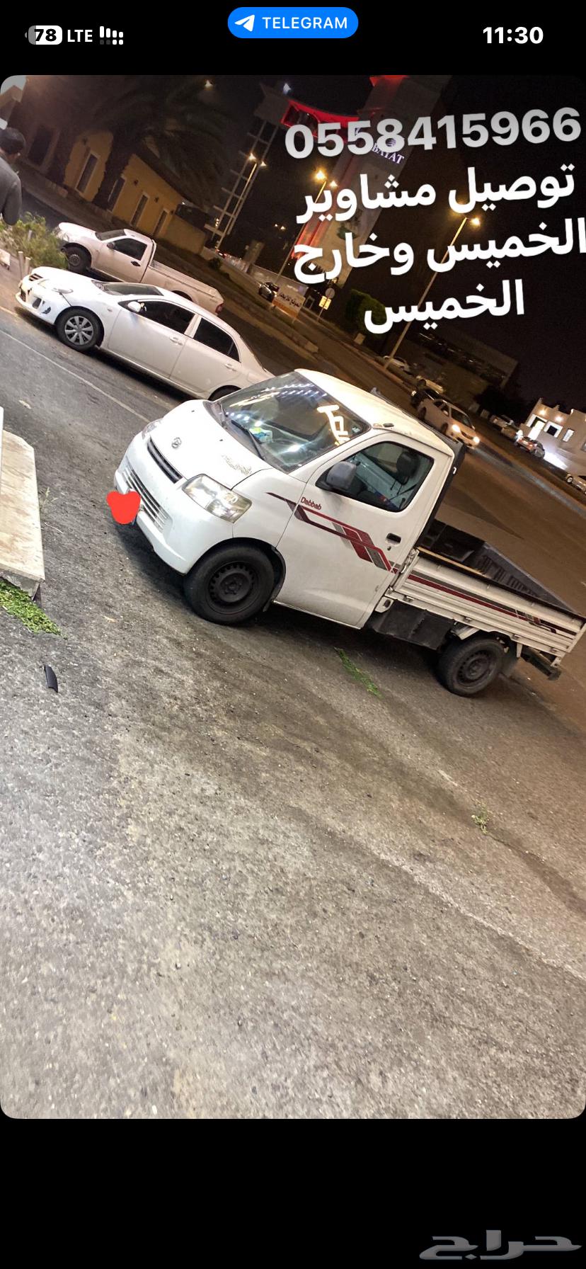 دباب توصيل مشاوير الخميس وخارج الخميس64259342312705110