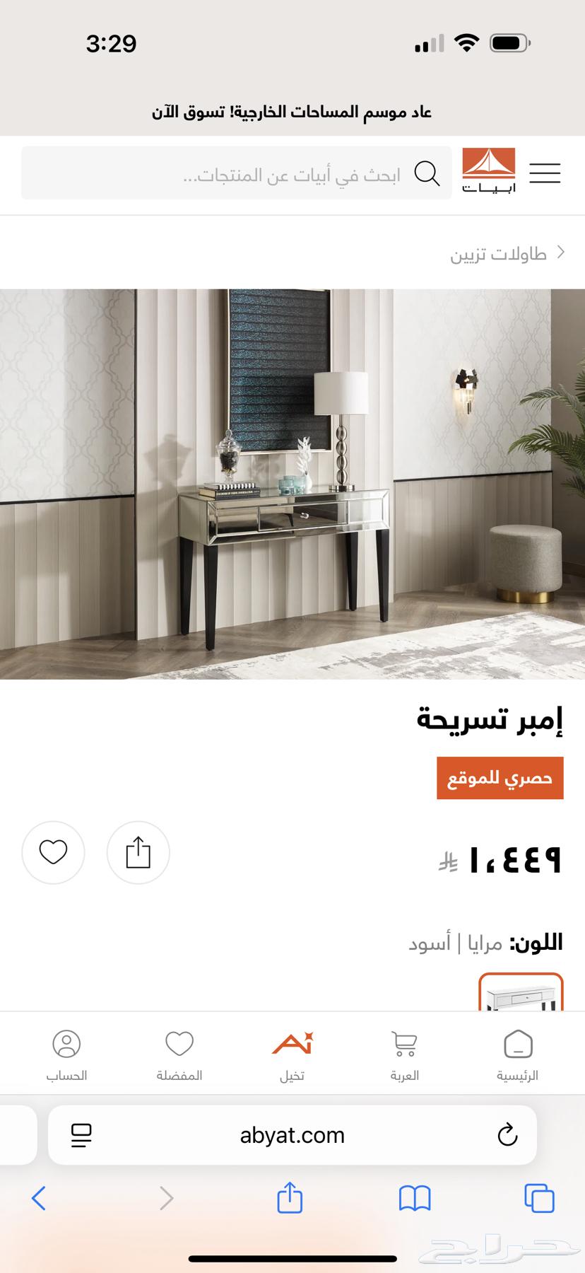 لوجه الله بسبب النقل الأثاث المعروض كامل ب 50064212451904387111