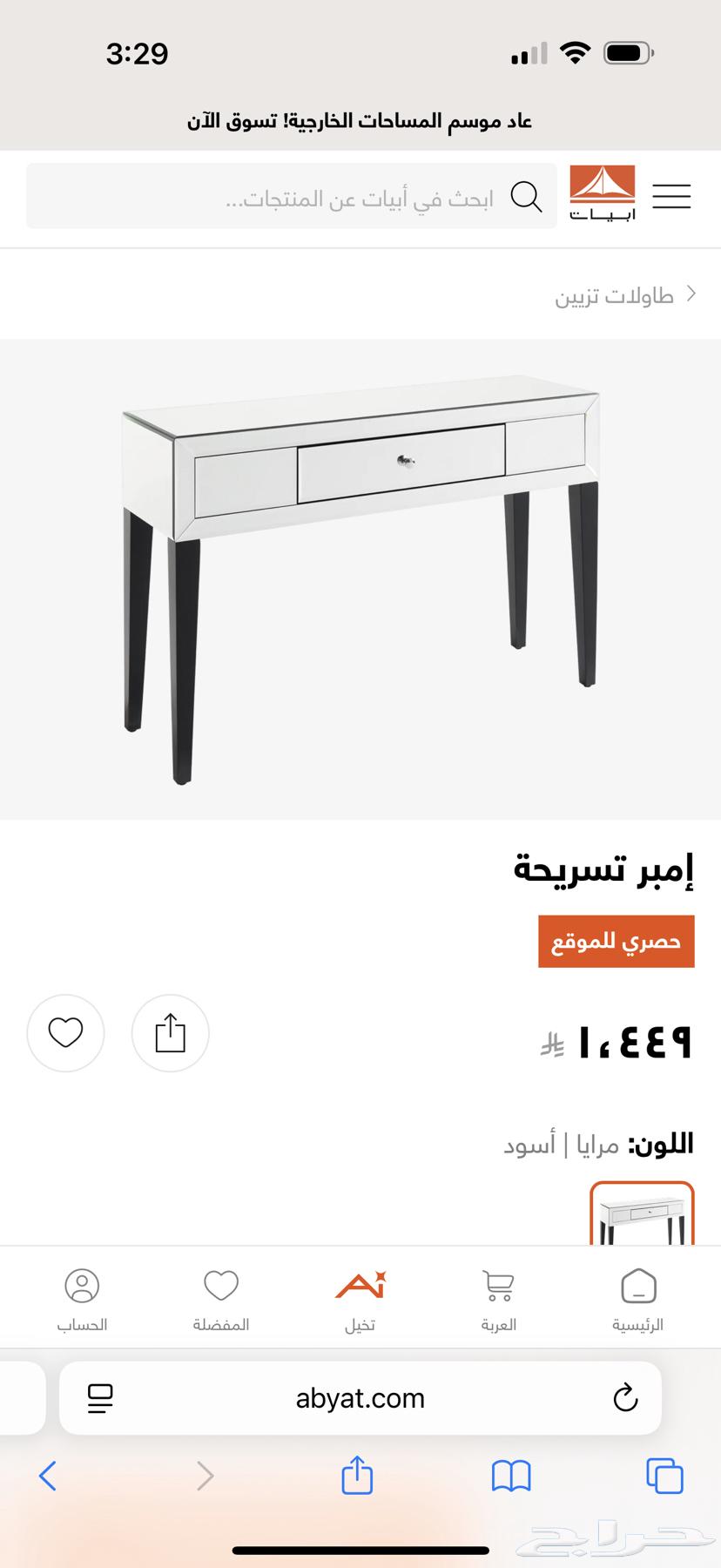 لوجه الله بسبب النقل الأثاث المعروض كامل ب 50064212451904387110