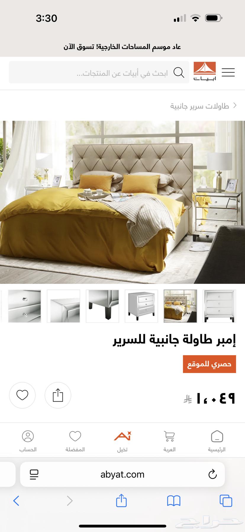 لوجه الله بسبب النقل الأثاث المعروض كامل ب 50064212451904387113