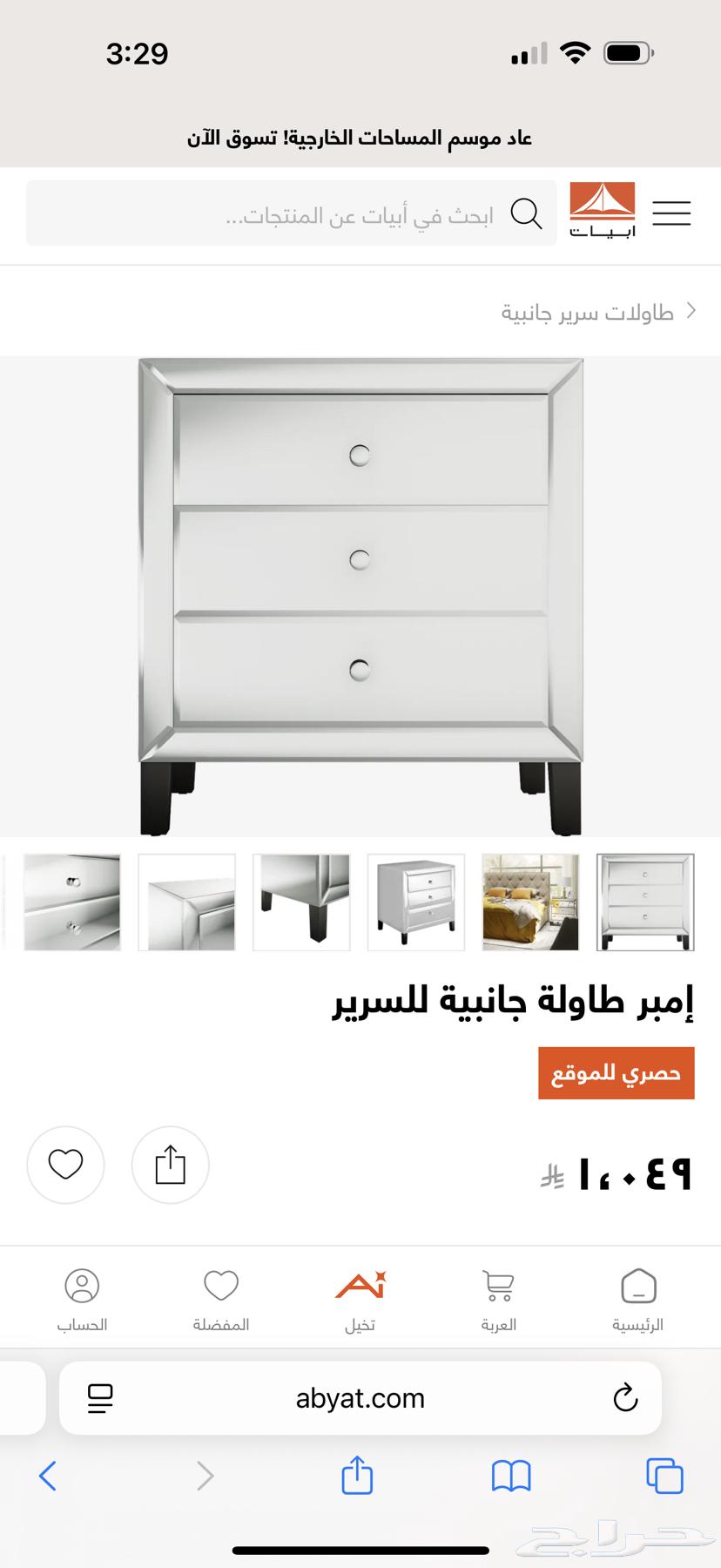 لوجه الله بسبب النقل الأثاث المعروض كامل ب 50064212451904387112