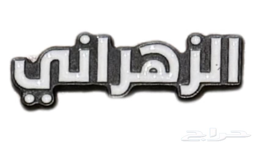 مندوب توفير قطع غيار - تشليح - توصيل64212449120769110