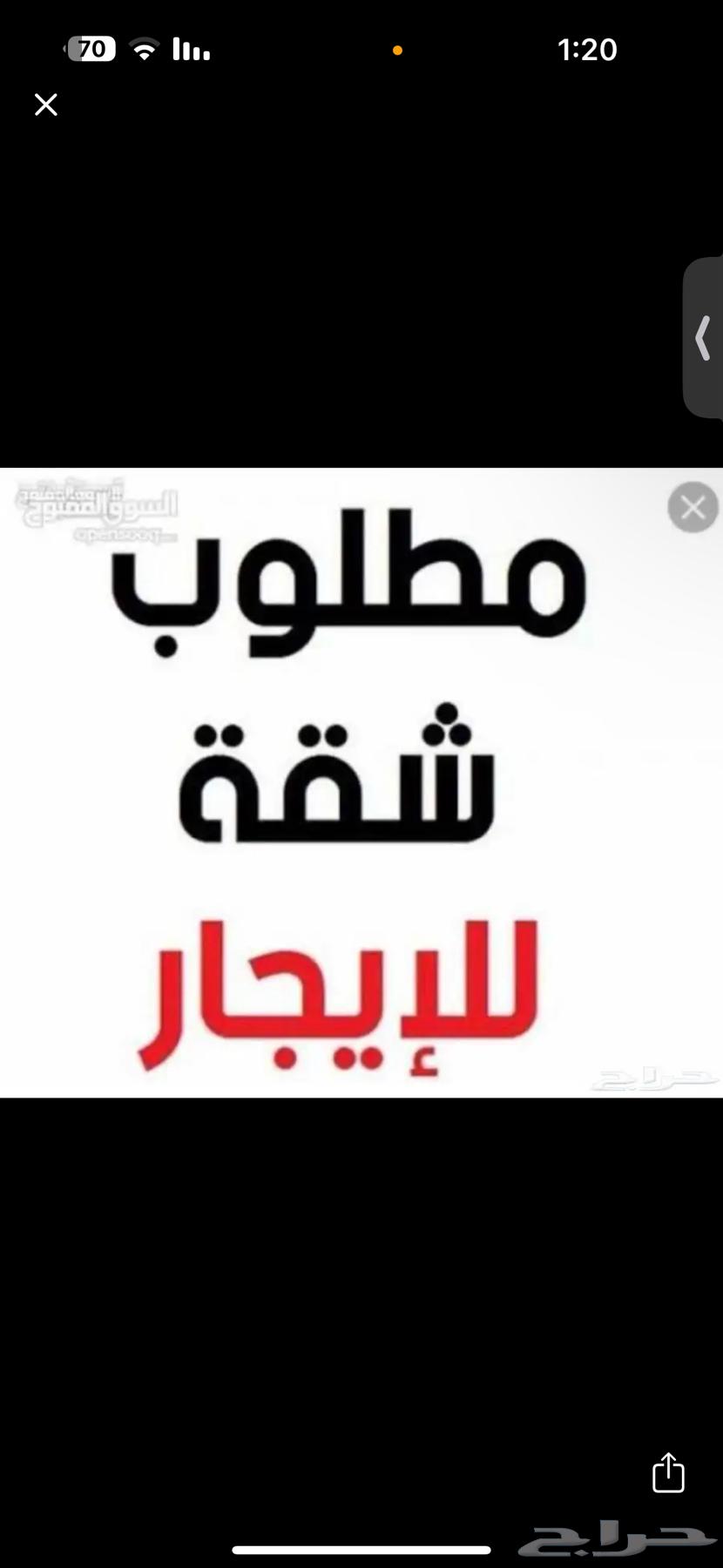 مطلوب شقه غرفه وصاله موثثه عوايل64204823976066110