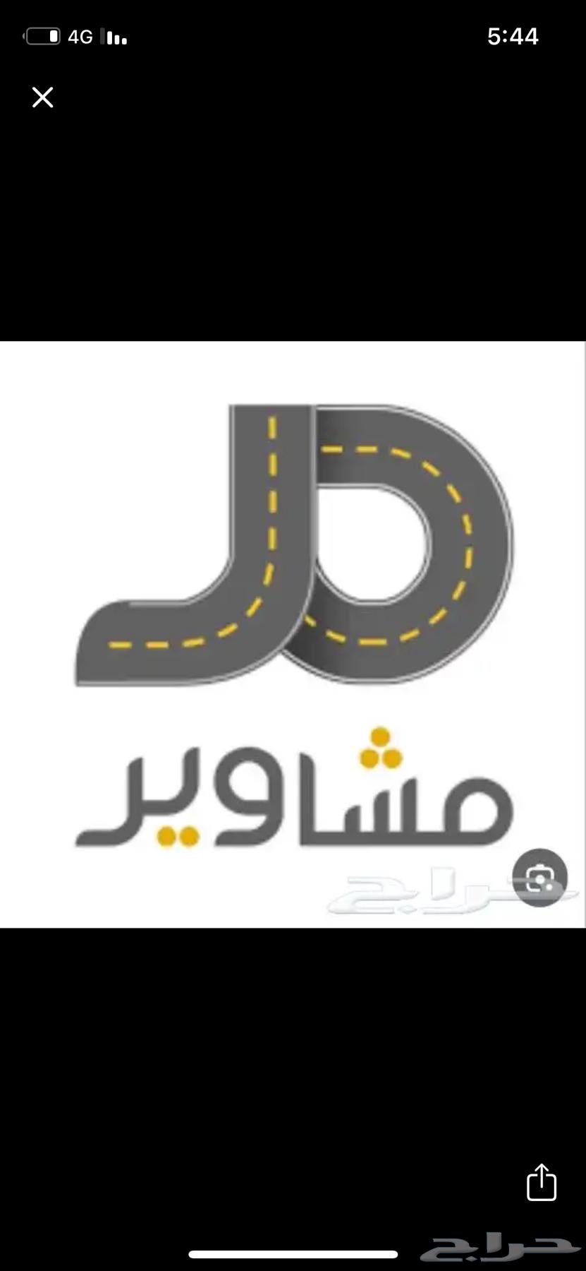 لتوصيل مشاوير خاصه64214574240258110