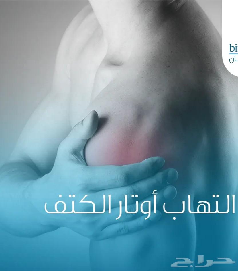 جلسات علاج طبيعي وتأهيل طبي منزلية64214116970754111