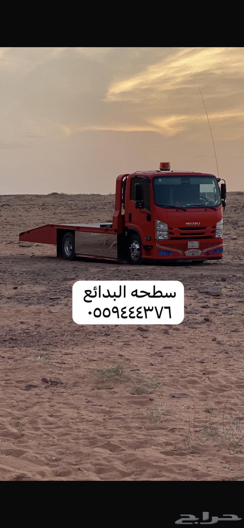 سطحه البدائع64212452841857114