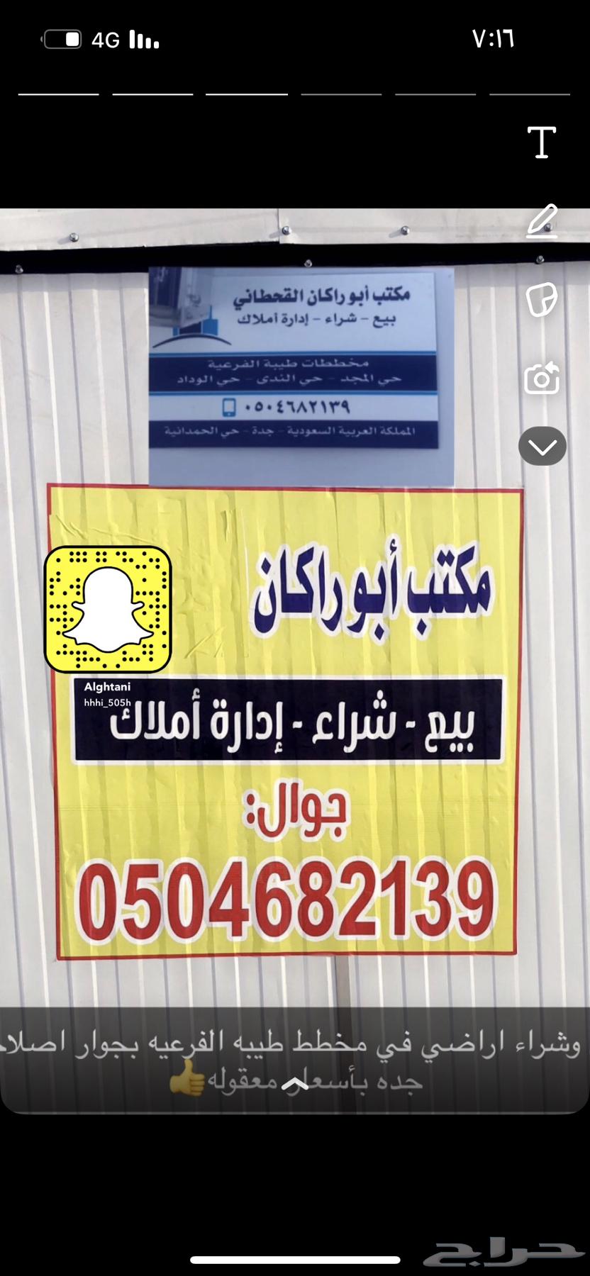 مخطط طيبه الفرعيه مكتب ابوراكان للعقار64207482505730111