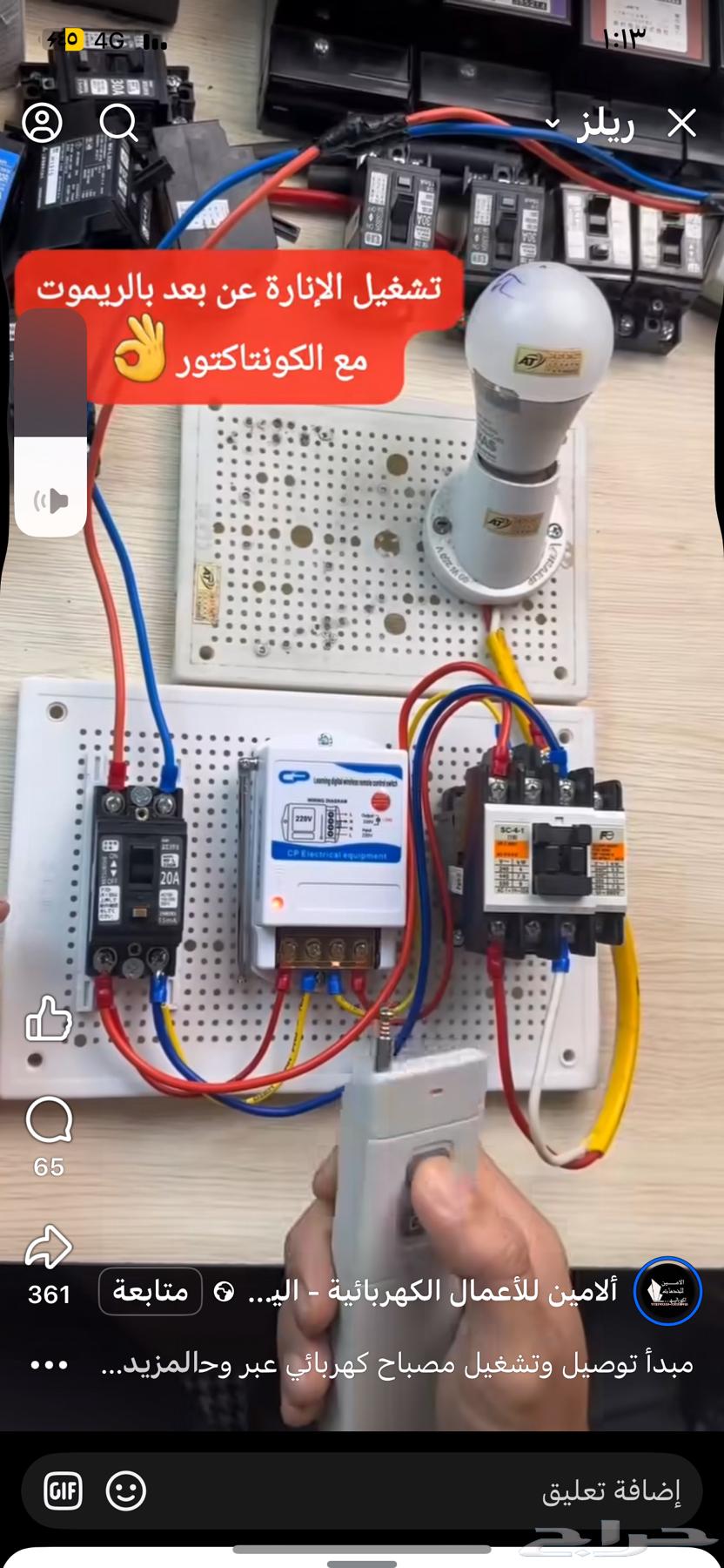 تاسيس وتشطيب الكهرباء بأحدث التقنيات64216703003523110