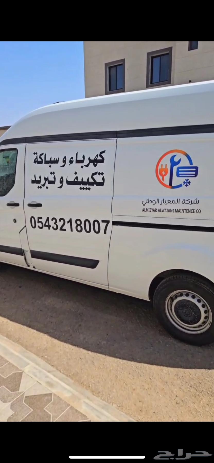 صيانة منازل64213482825985110