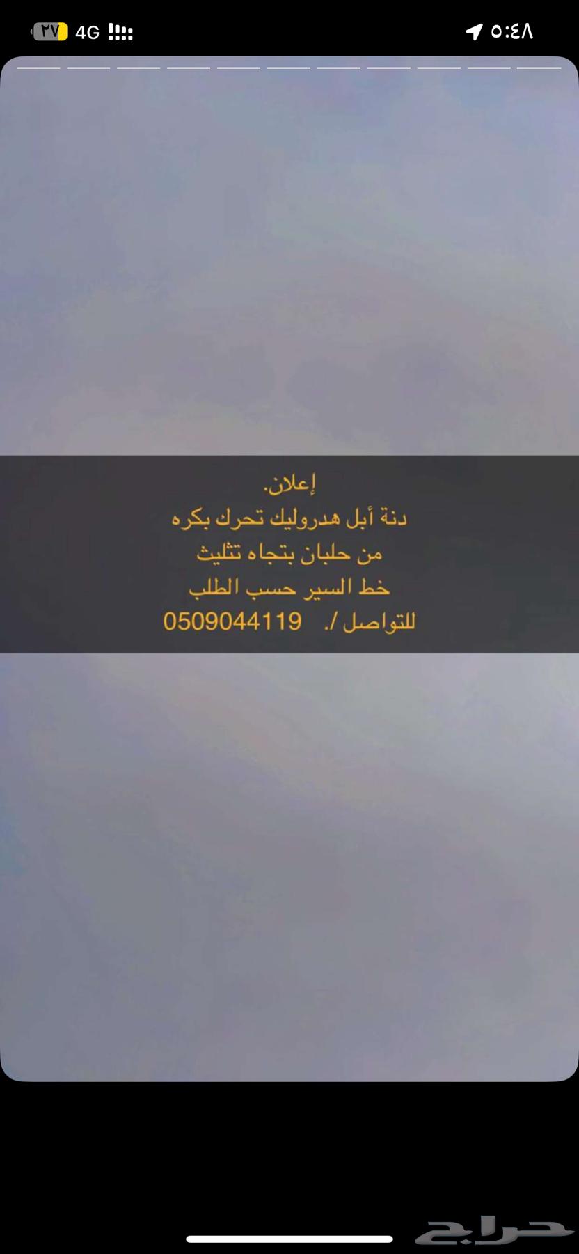 دنة هيدورليك توصيل ابل64213914947841110