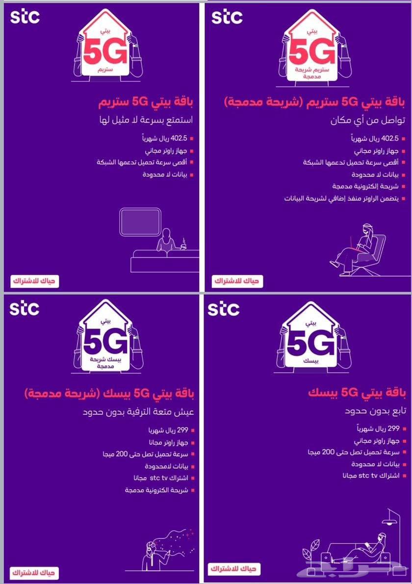 الياف بصريه سوا عروض جديده64216461897347113