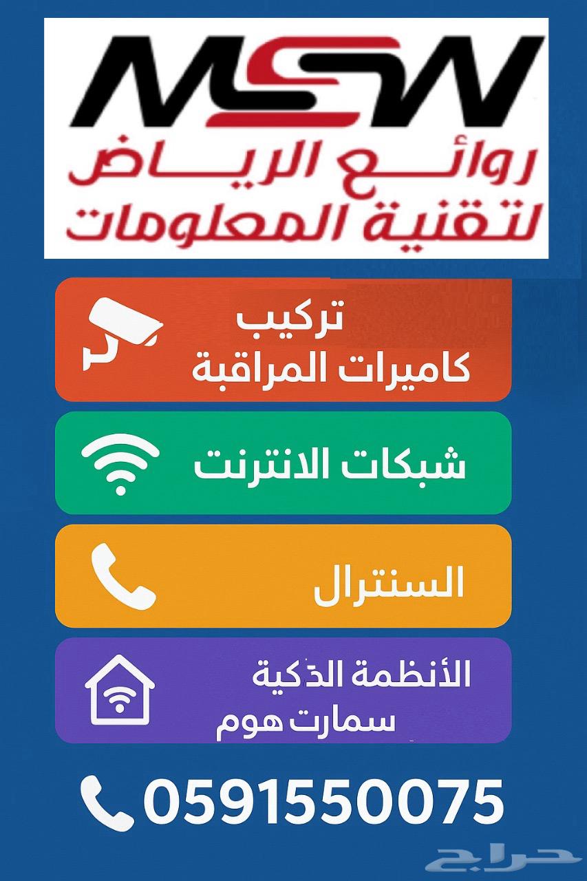 Security camera installation, Internet extension, smart home systems64214348601217110