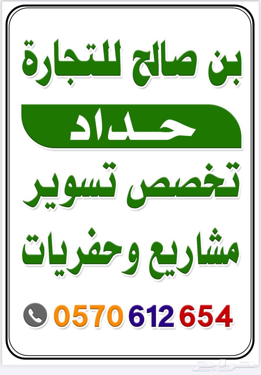 حداد معلم حدادة تسوير زنك64213695123969110