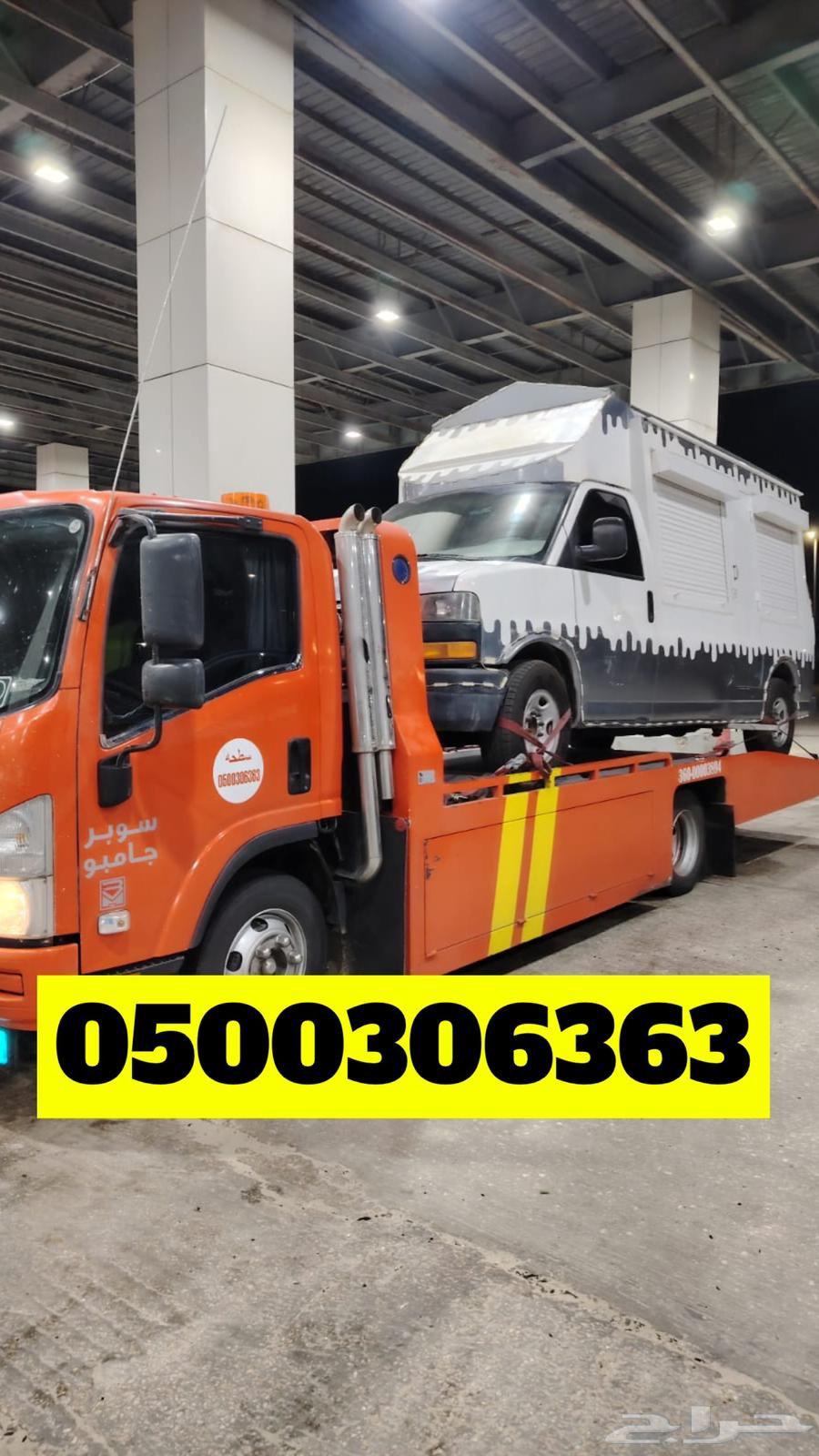 سطحه الرياض الي جده تبوك جيزان ابها نجران شروره64213916254467112