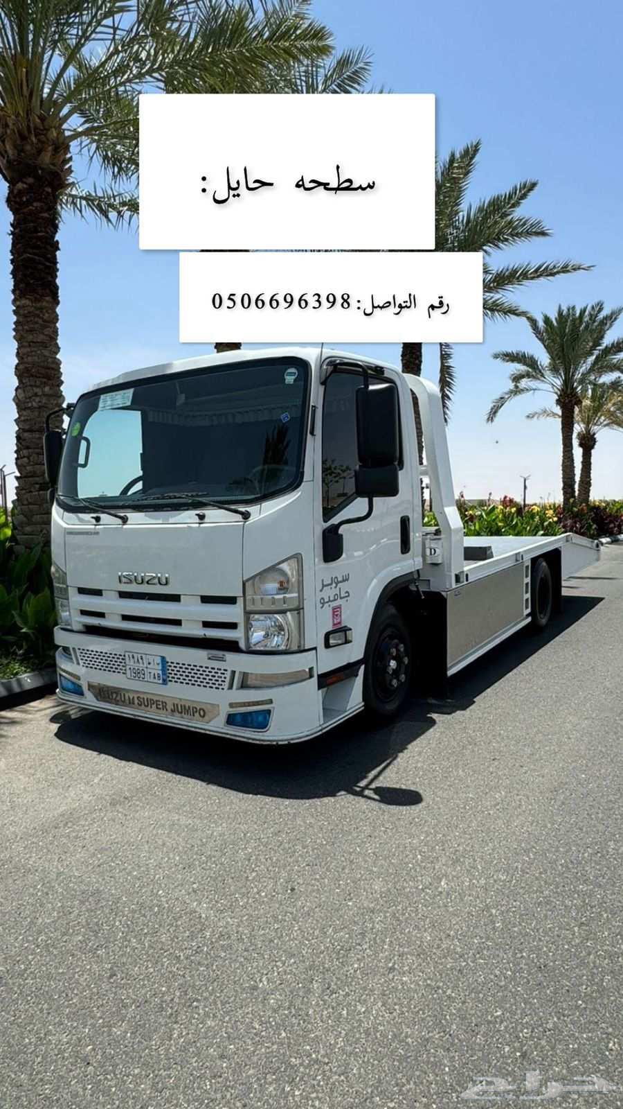 سطحه حايل لنقل السيارات64213479803009110