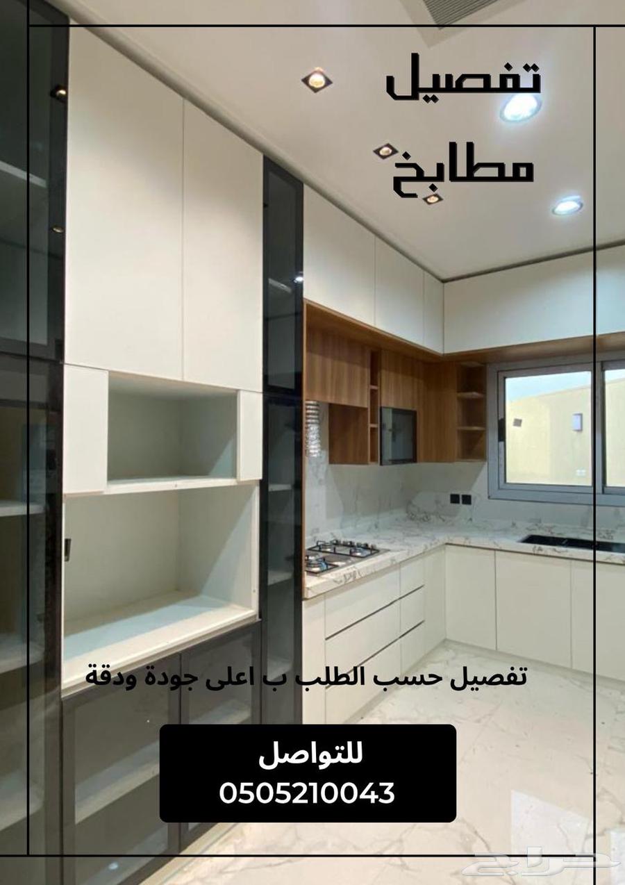 تفصيل مطابخ64212229714689111