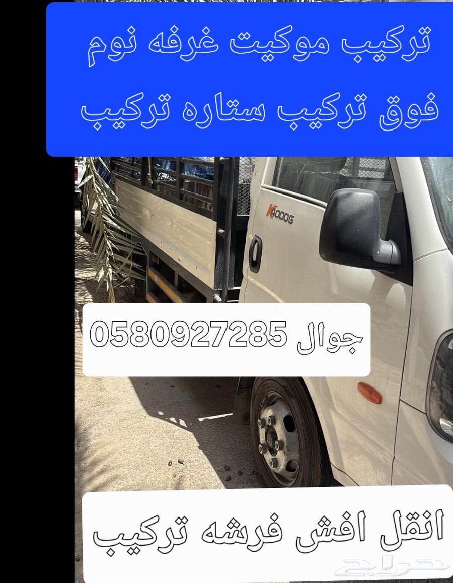 موكيت تركيب فرشه تركيب غرفه نوم فوق تركيب64213062305281110