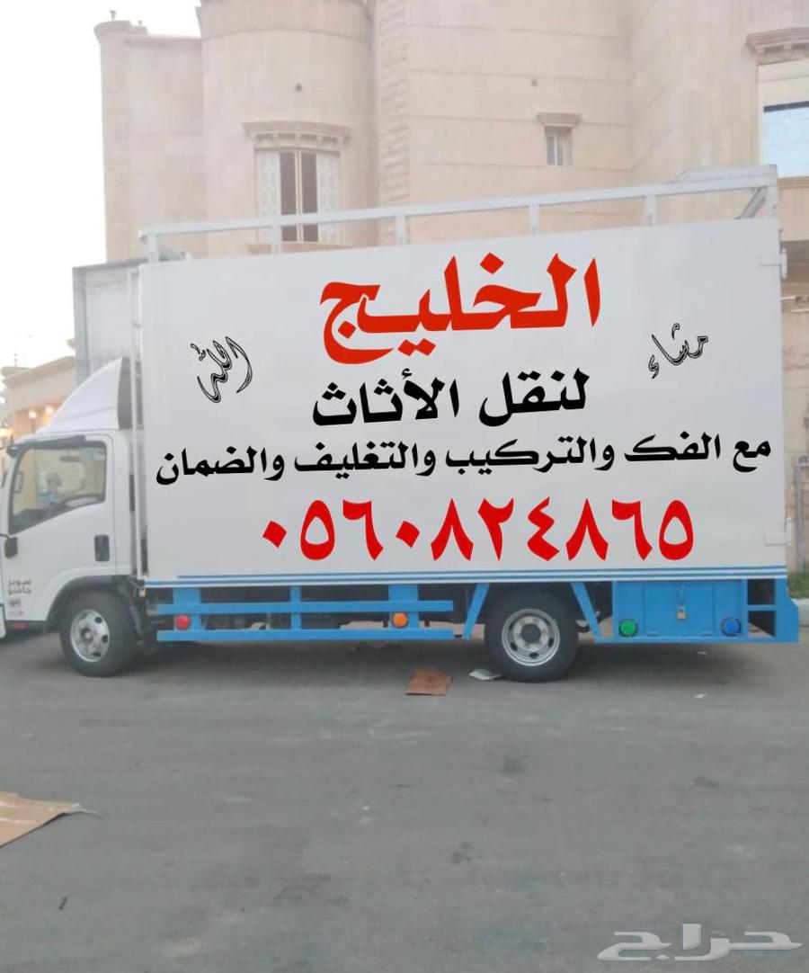 Furniture Moving, Furniture Transportation in Jeddah with Disassembly, Assembly, and Packaging64213061980289110