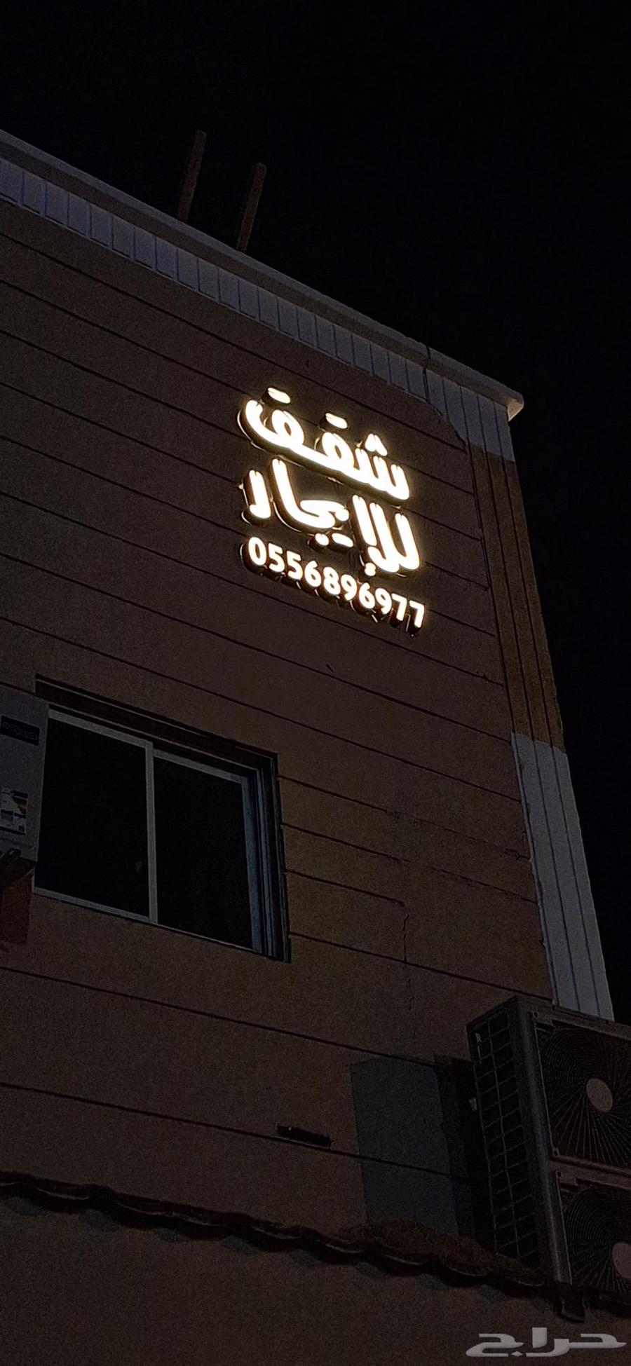 خطاط لوحات ضوئية دعاية واعلان64213062877827113