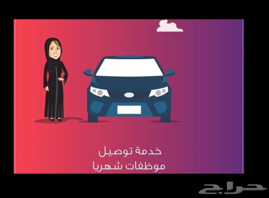 Monthly driver in Riyadh, employee delivery, monthly delivery for teachers in Riyadh64214345670786110