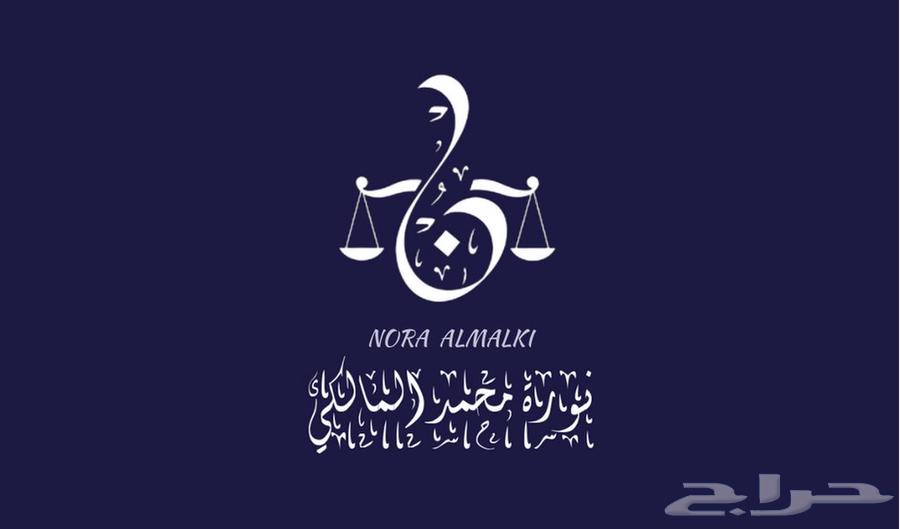 خدمات قانونية64216946109955113