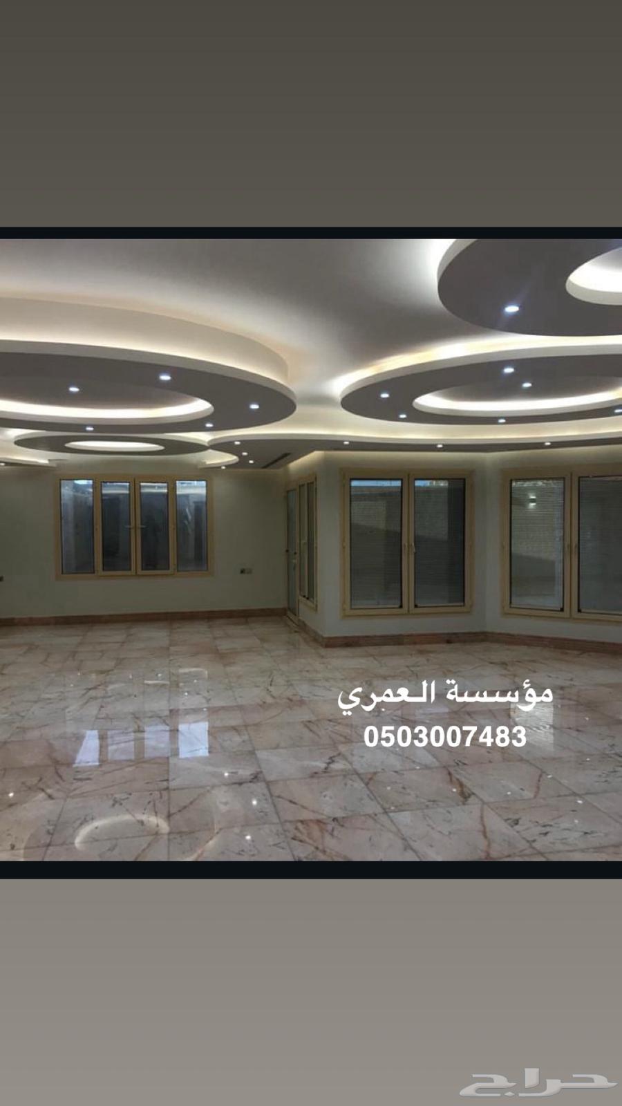 مؤسسة العمري لجلي الرخام64225644163841114