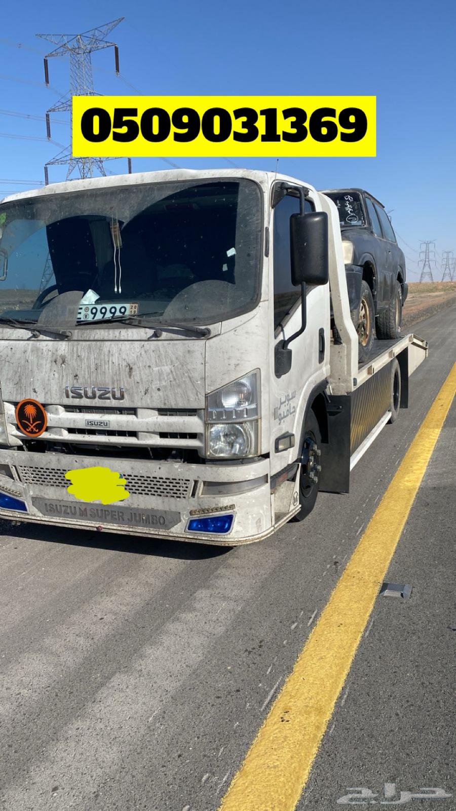 Hail Car Towing Service64216948526339111