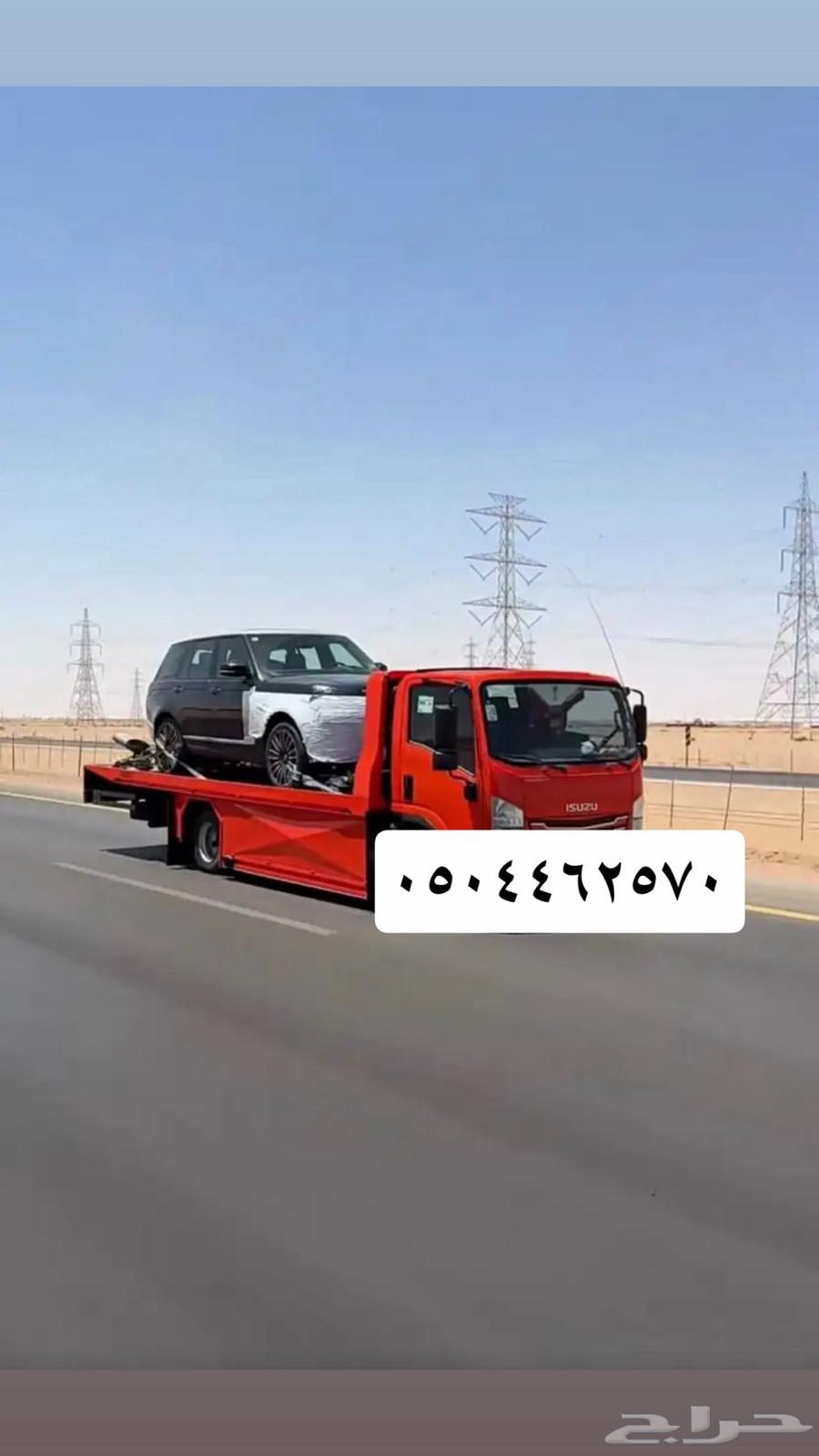 سطحه عفيف توصيل جميع المناطق64217645956609110