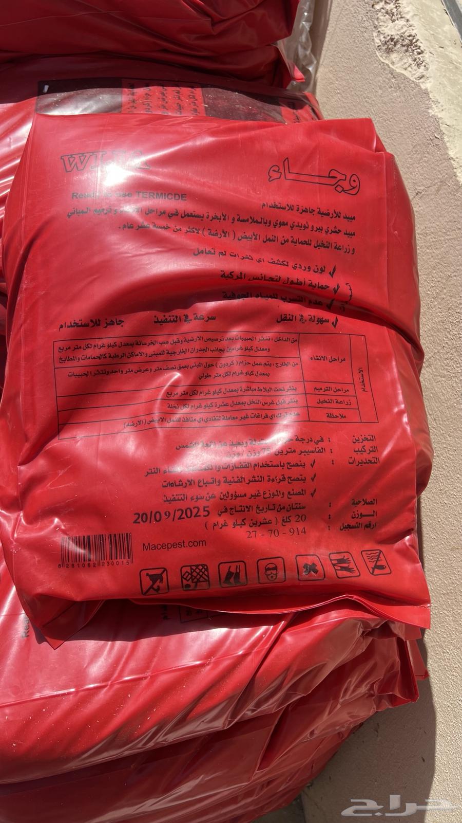 وجاء مبيد حشرات الأصلي64218305066241112