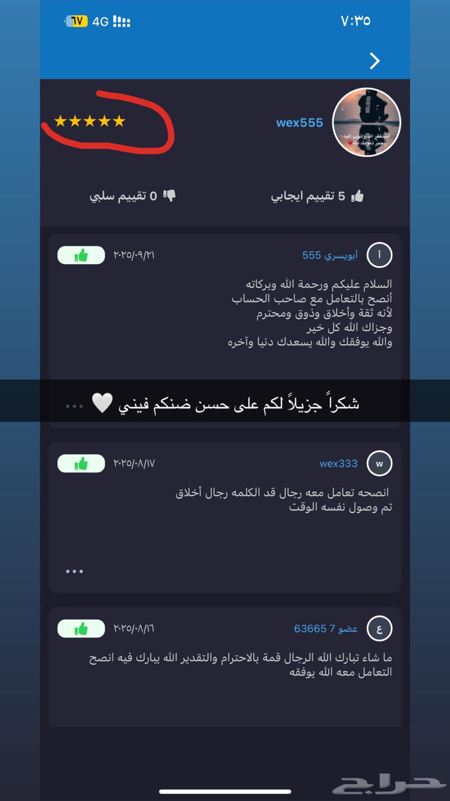 توصيل مشاوير64217880132737111