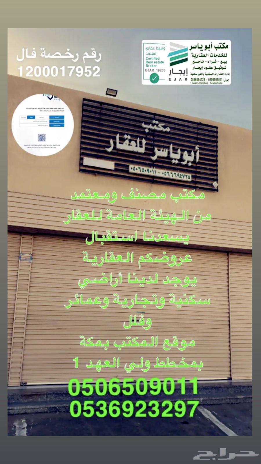 ارض تجاريه بمخطط ملح 719 وادي الفرع شارع 3064217159854465111