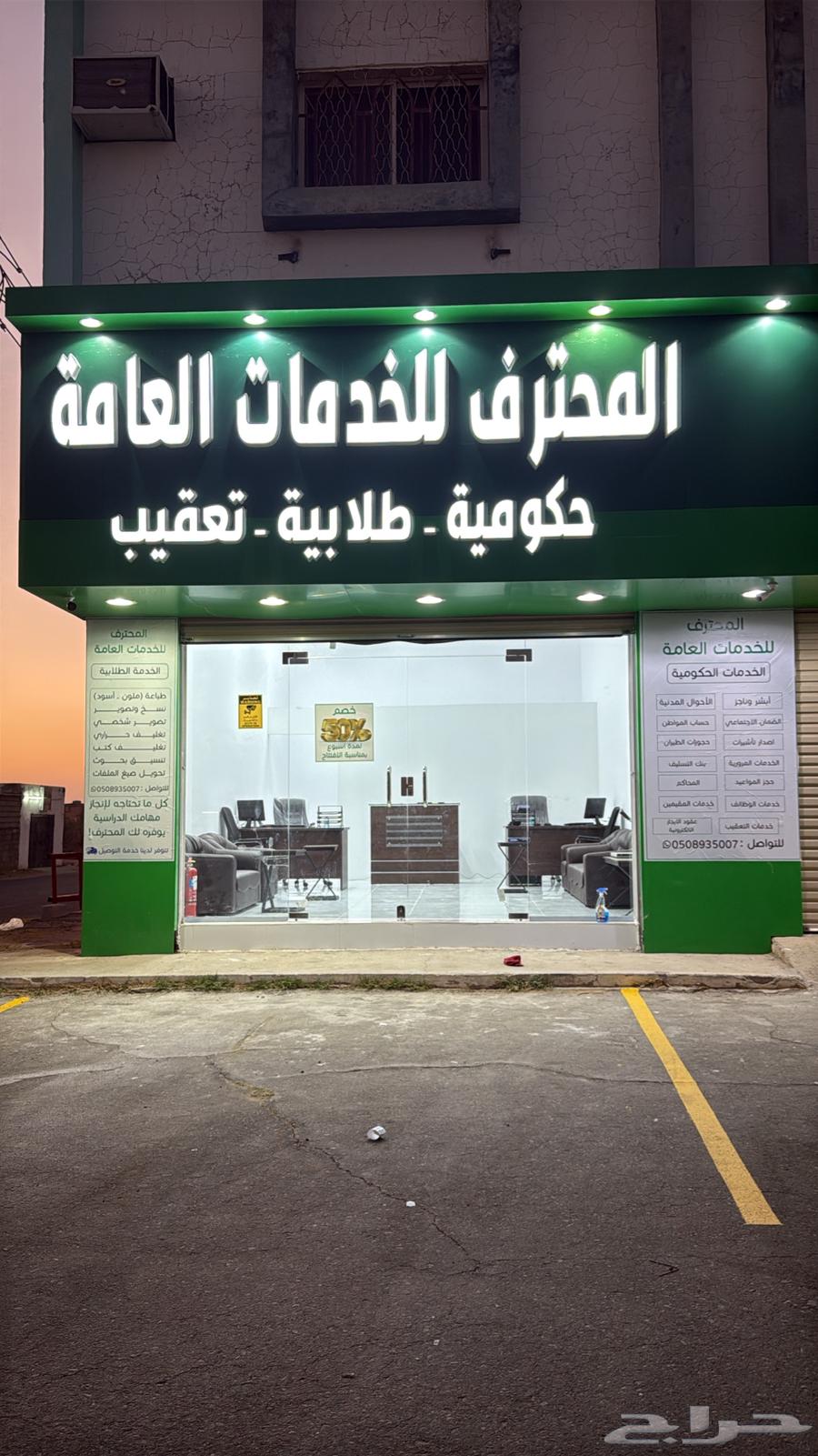 العقود الالكترونيه الأرخص وبشهادة الجميع64225271371650110