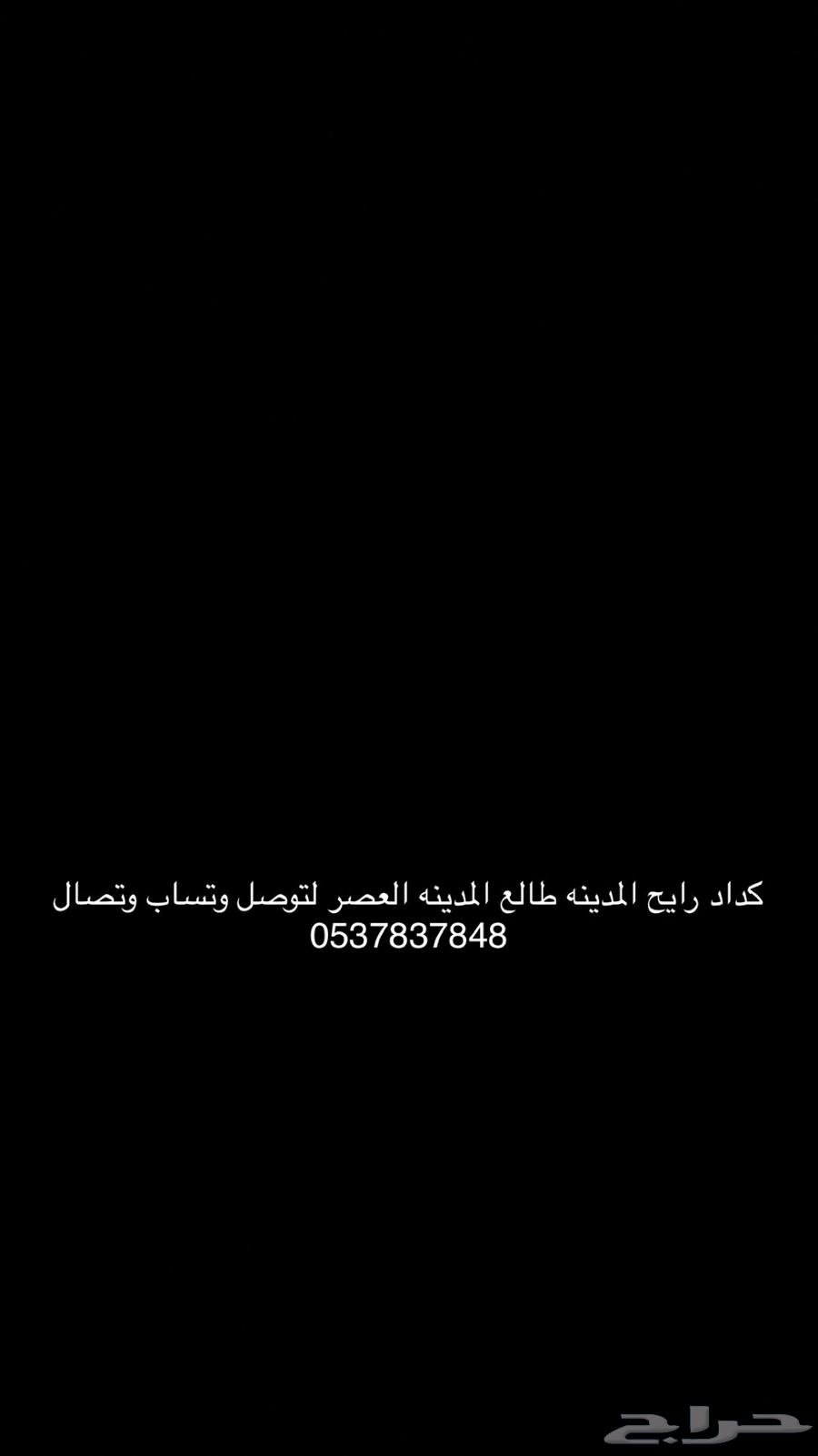 كداد من المدينه ينبع64217410068610110