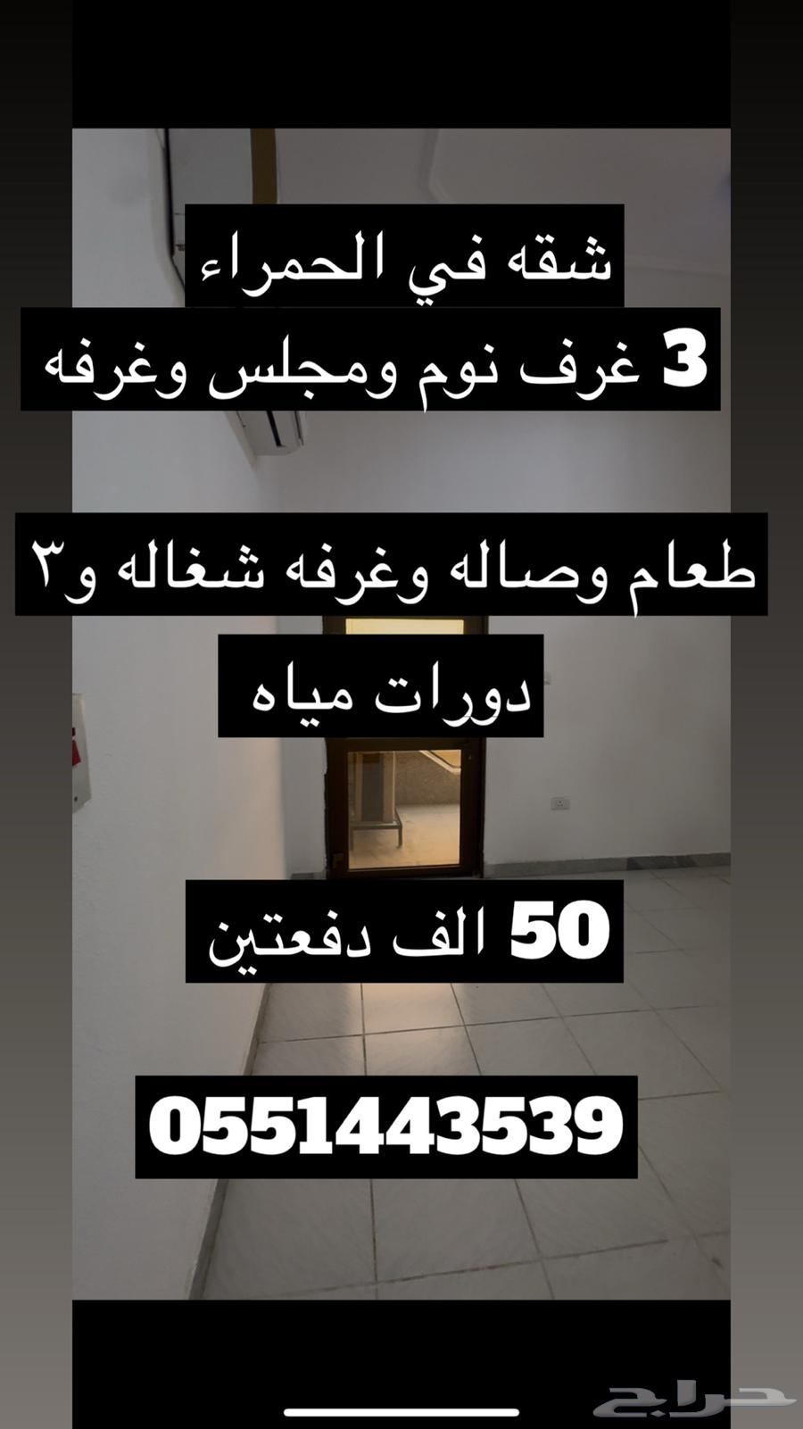 شقة للإيجار