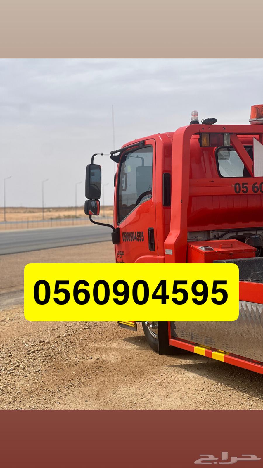 سطحه المذنب القصيم64217410645377110