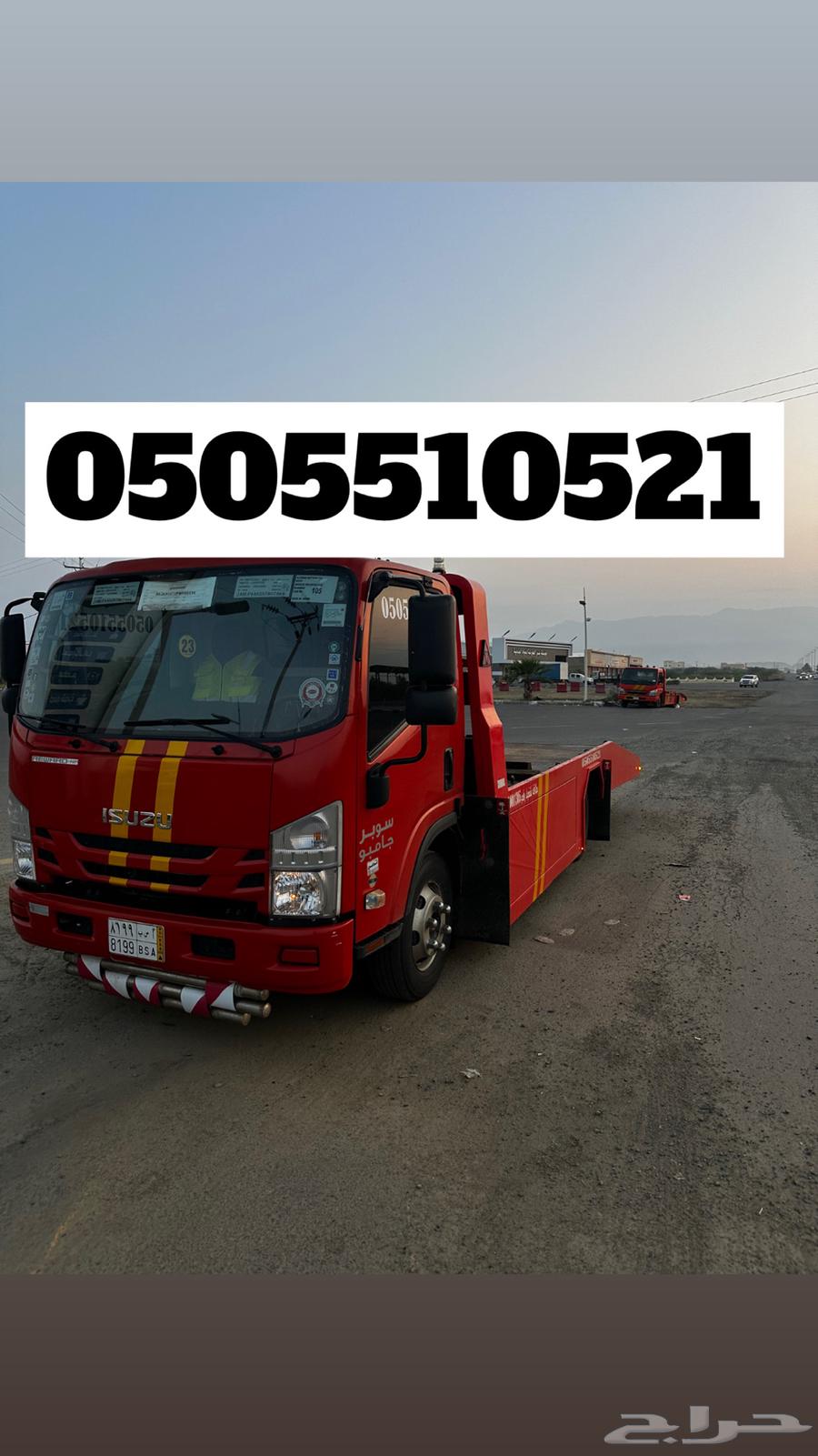Flatbed Tow Trucks in Al-Aridha, Batihan, Al-Aridha and its surroundings64225455921410110