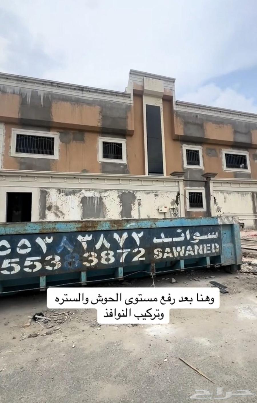 ترميم منازل الظهران ترميم منازل الاحساء مقاول ترميم منازل64225643739266110