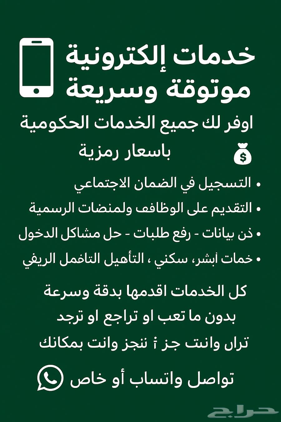 خدمات اكترونيه عامه64225453728003110