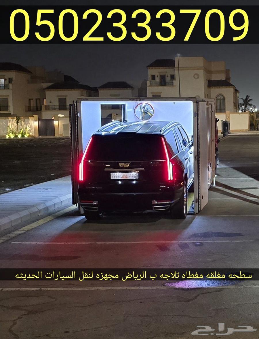 سطحه مغلقه مغطاه للسيارات الحديثه الفاخره64217647973379114