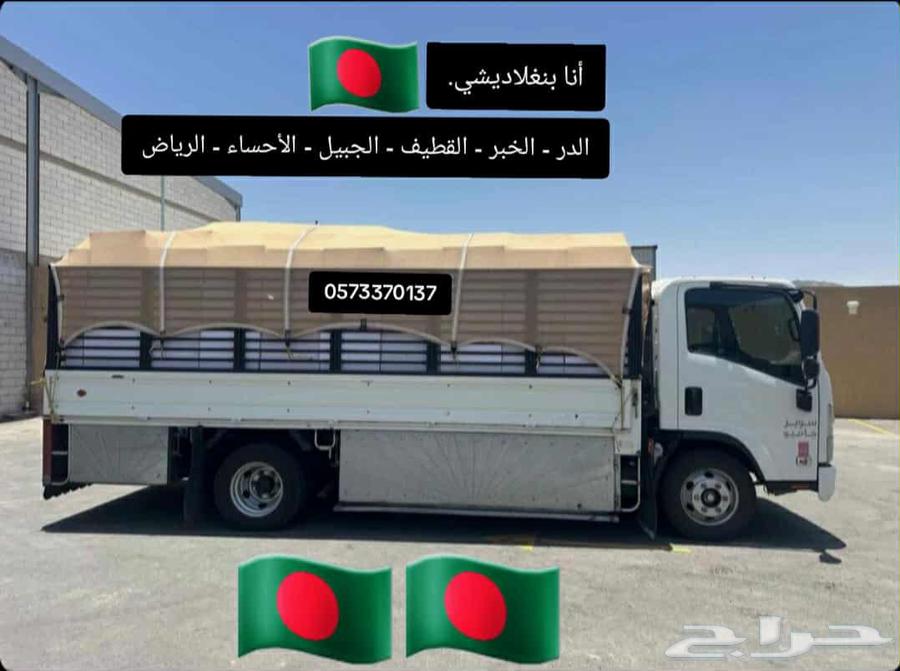 نقل عفش بالدمام والخبر والرياض64217875714307110