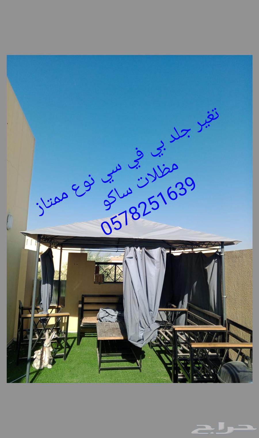 سواتر مخيمات وغطيان بيوت شعر مخيمات جميع انواع المقاسات64218072253314113
