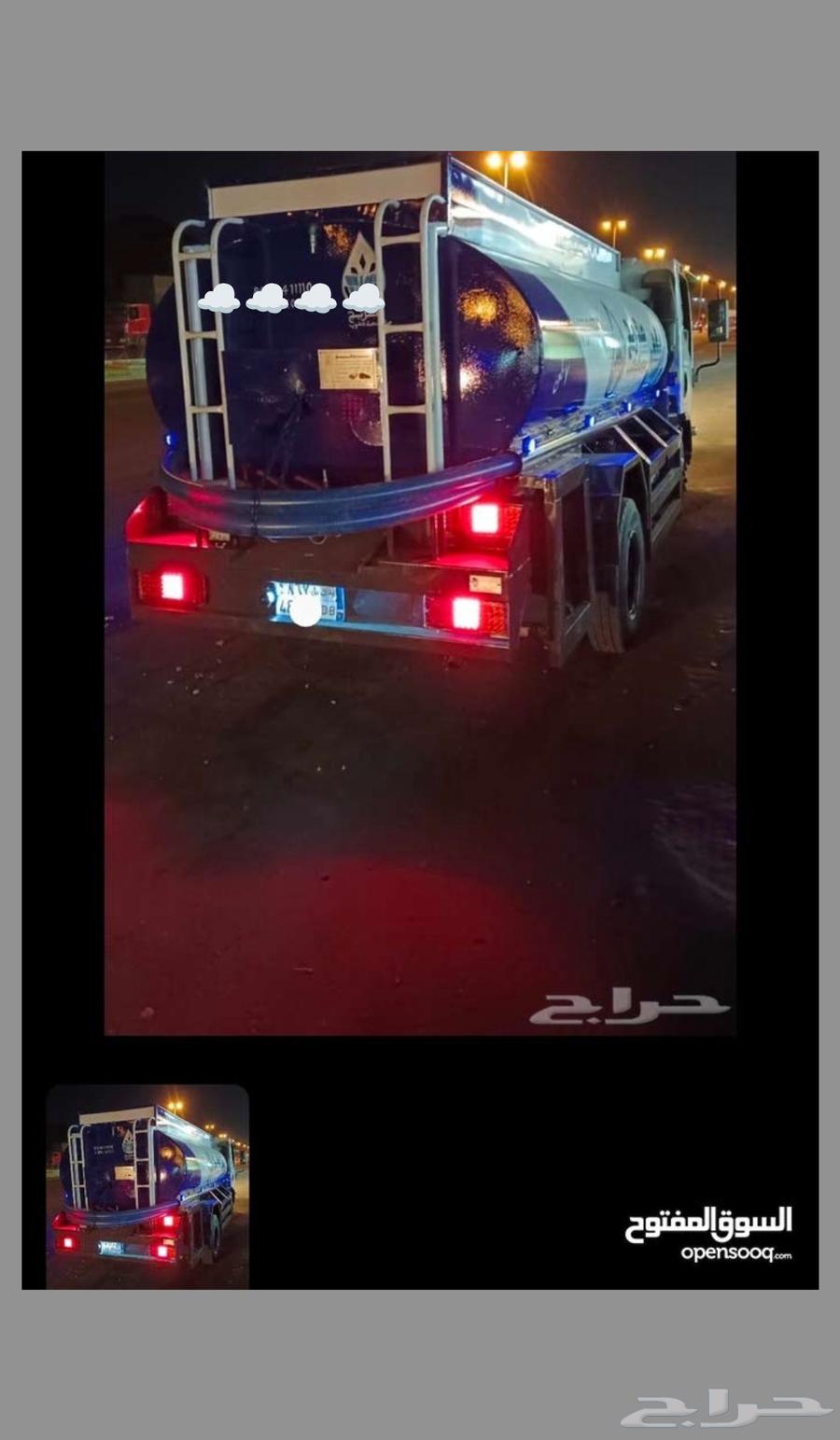 وايت ماء 7طن جده64217169569794110