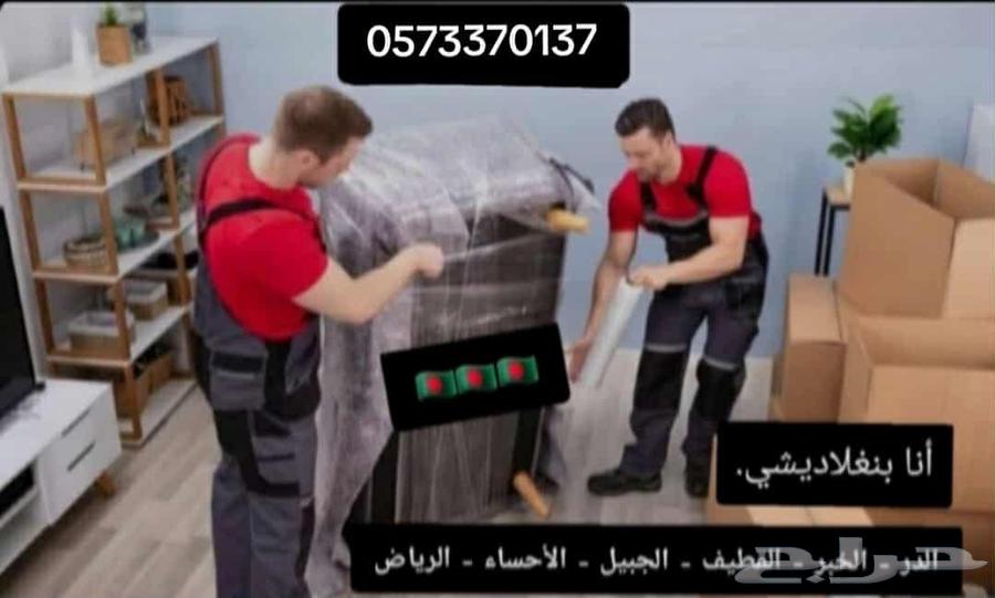 نقل عفش بالدمام والخبر والرياض64217875714307111