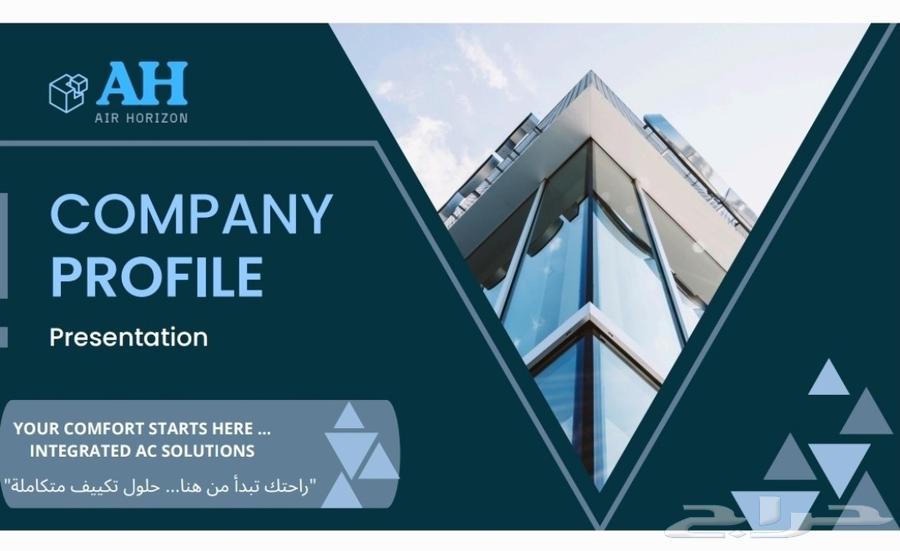 افق لمكيفات الهواء المركذى والاسبليت64218307223426110