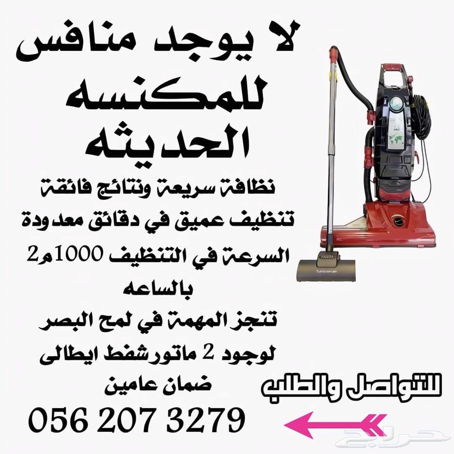 مكنسه الجيل الحديث64225857473667110