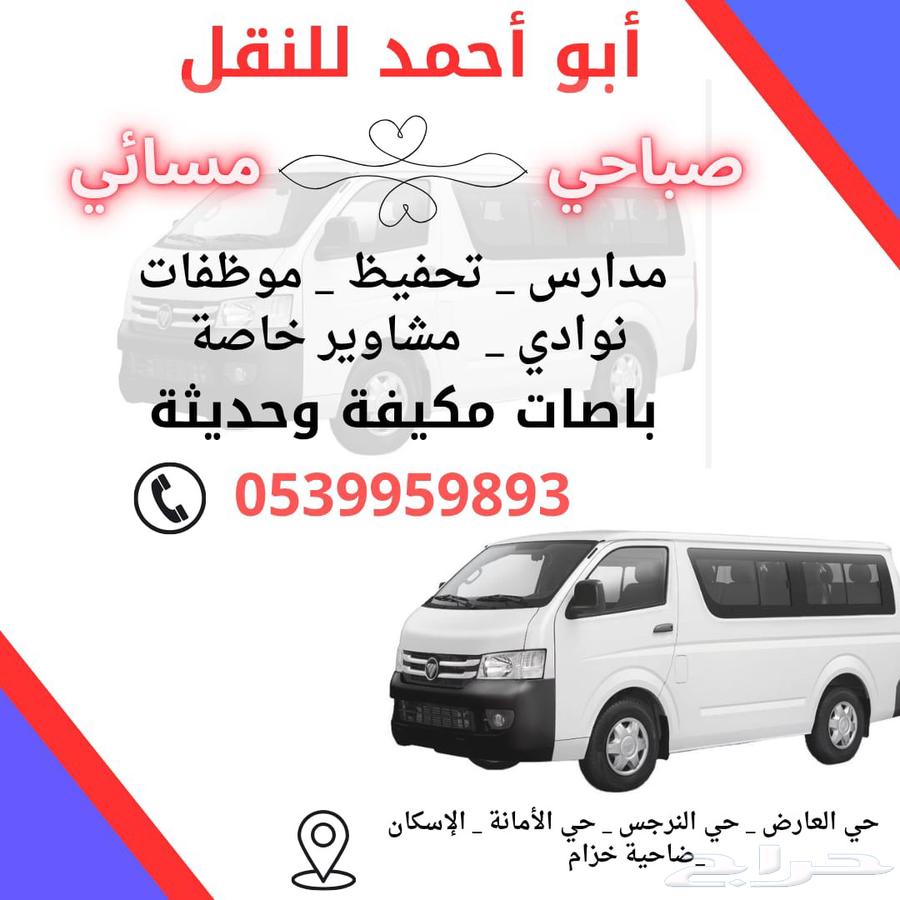 نقل وتوصيل64218306705410110