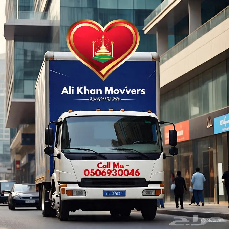 نقل العفش جدة خارج جدة المملكة الباكستاني64225273958914114