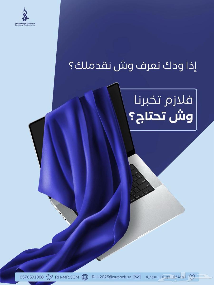 هيمنة للتسويق64225450988161111