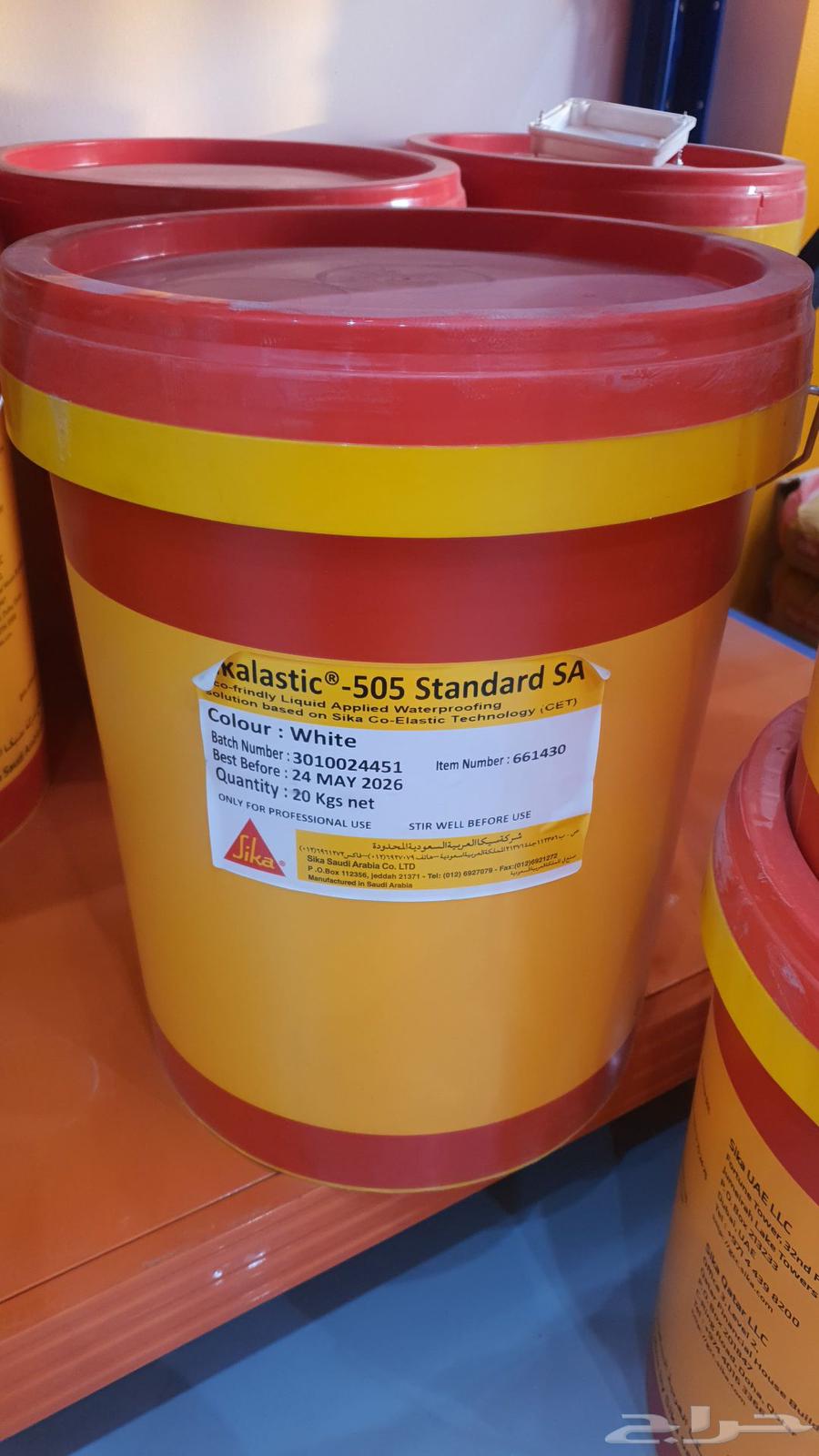 توريد عازل مائي للاسطح من شركة سيكا السويسرية64225269794049113