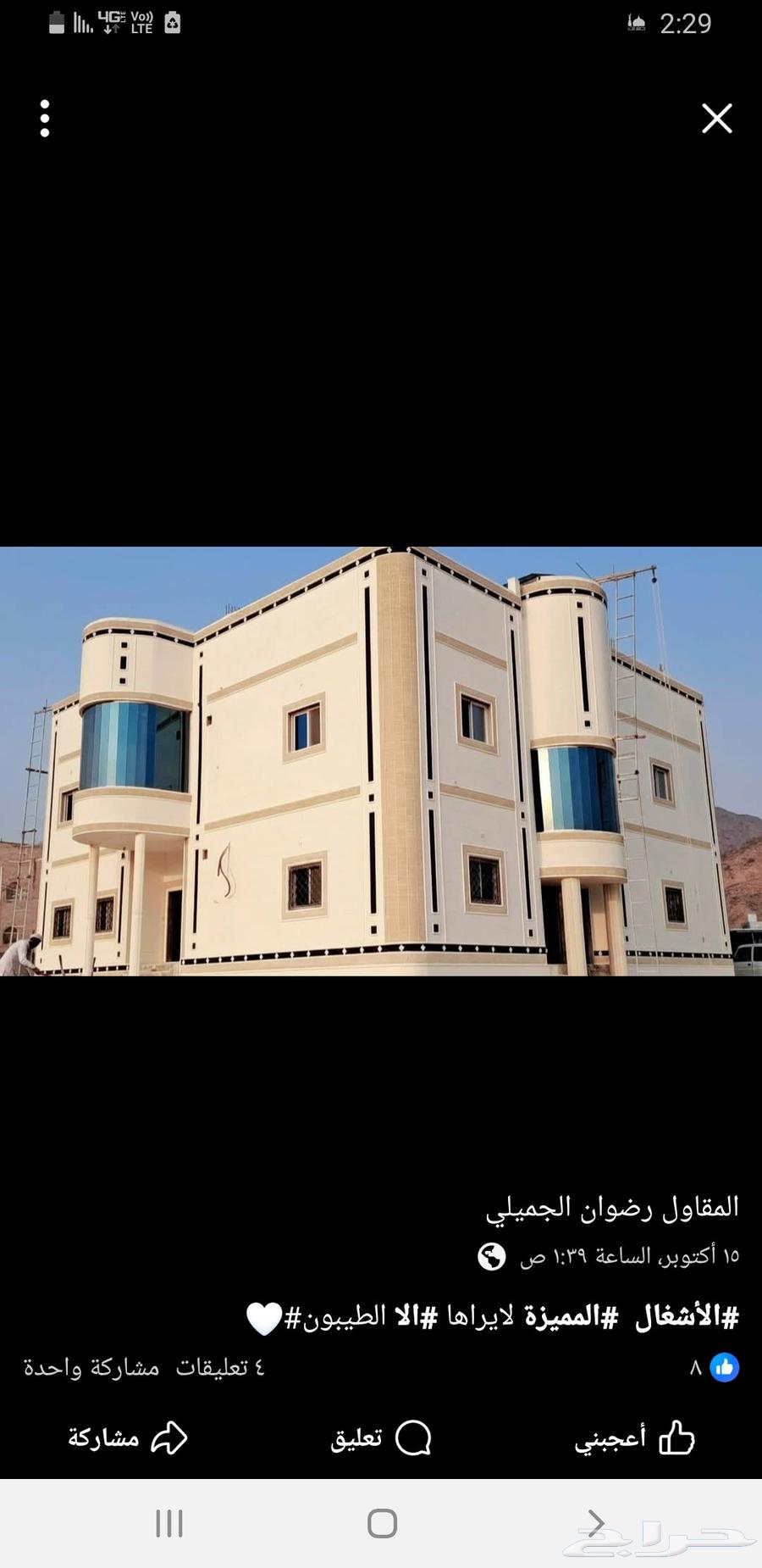 اعمال اللياسه الملونه باللاسمنت الابيض وبطحاء الرياض64217411095298114